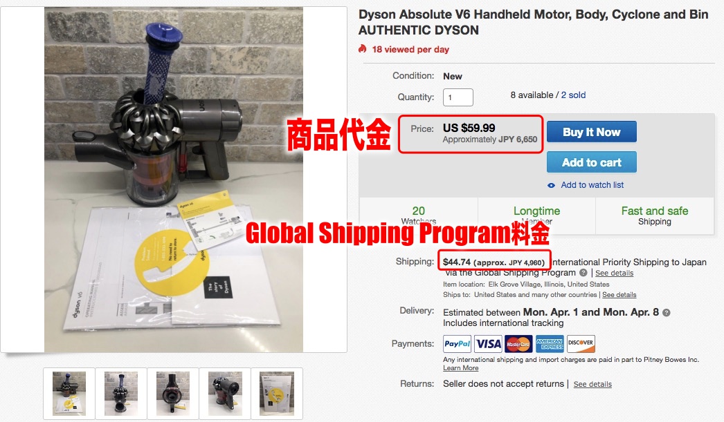 ebay global shipping program イギリス video