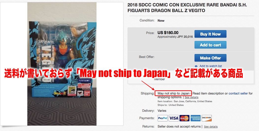 Ebay 日本に送ってくれますか？