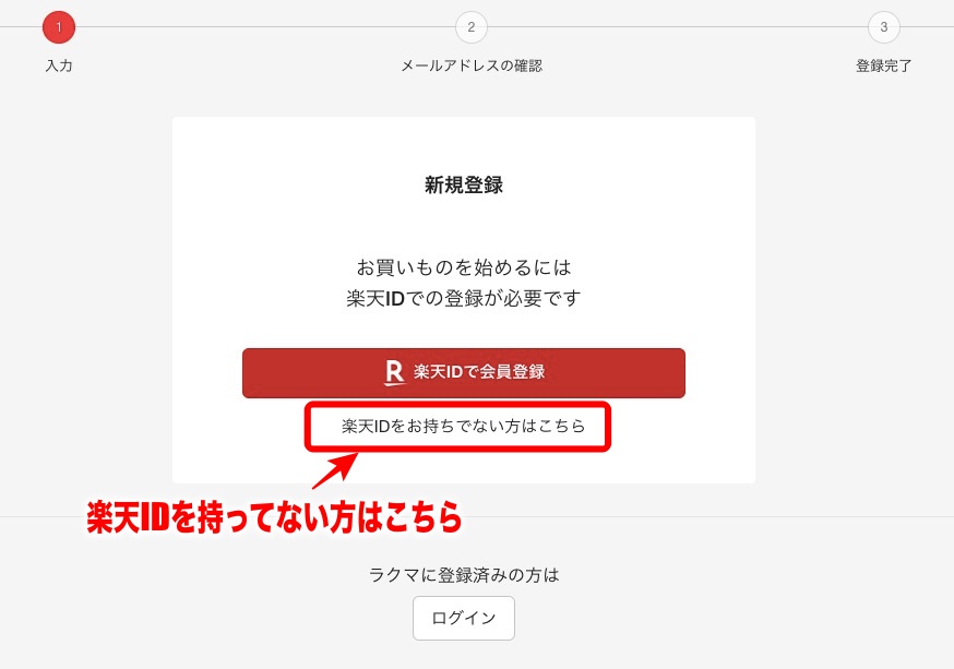 5分で完了 ラクマのインストールと初期設定を解説 Bistro Import